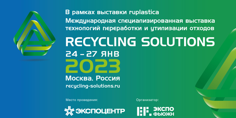 Recycling solutions. Recycling solutions logo. Max Colin Herter Swiss Recycling solutions.