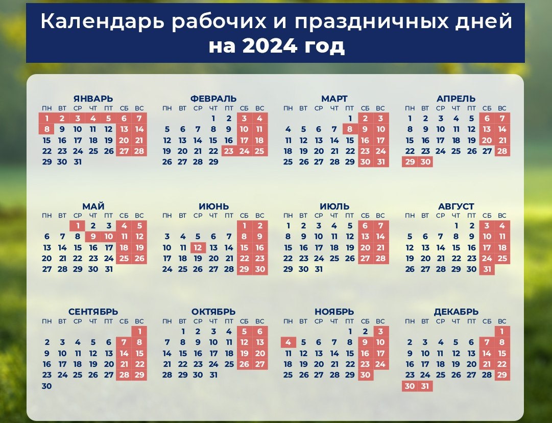 Творческий проект календарь