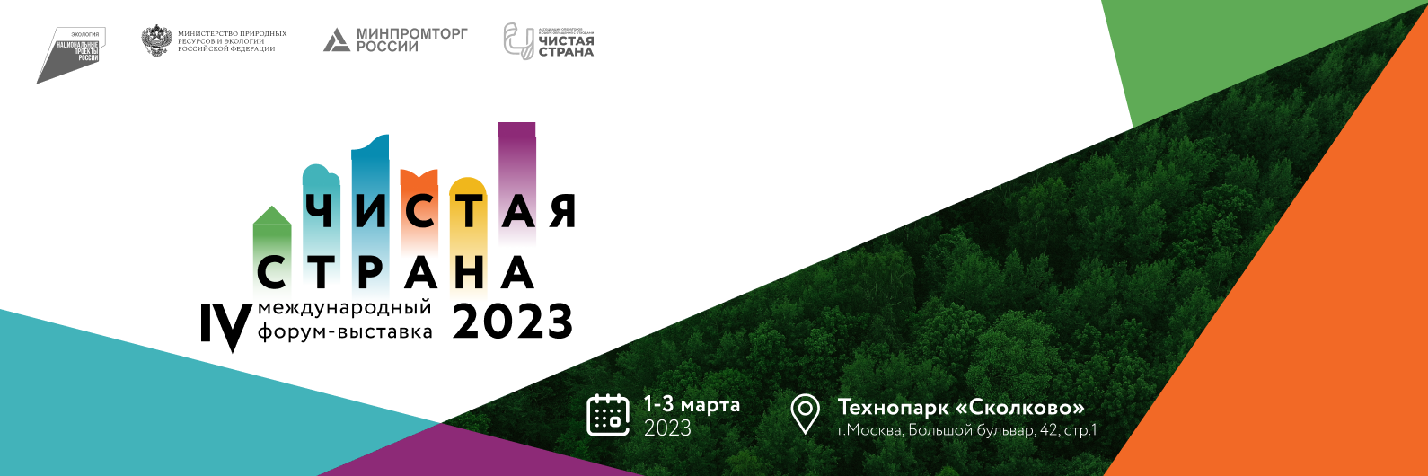 Сколково выставки 2024. Большой бульвар 42 Сколково.