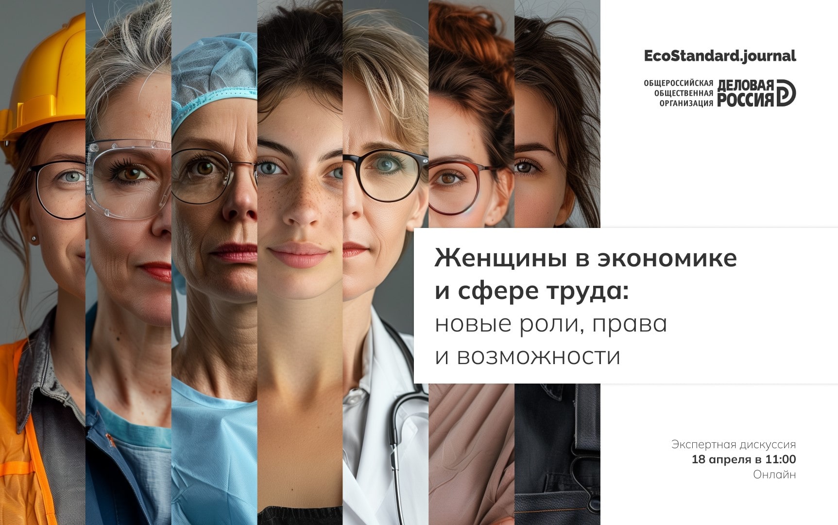 18 апреля – Women in Mining Russia