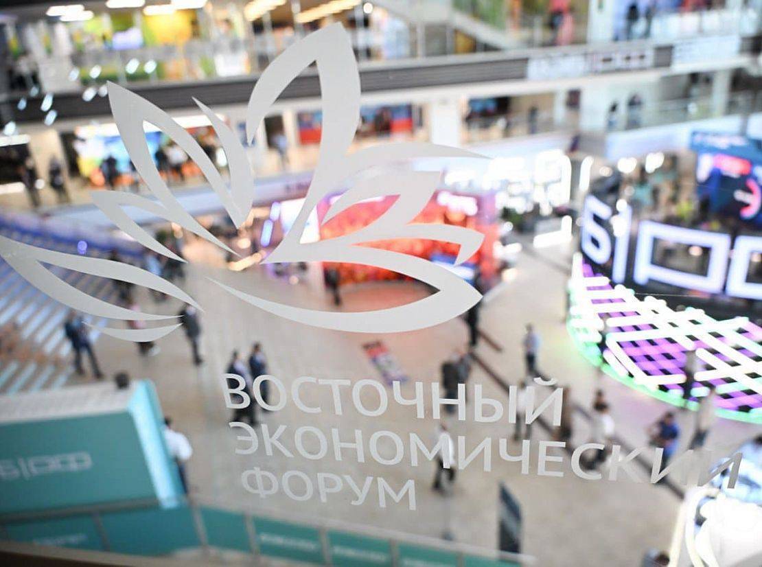 Опубликована деловая программа ВЭФ-2025