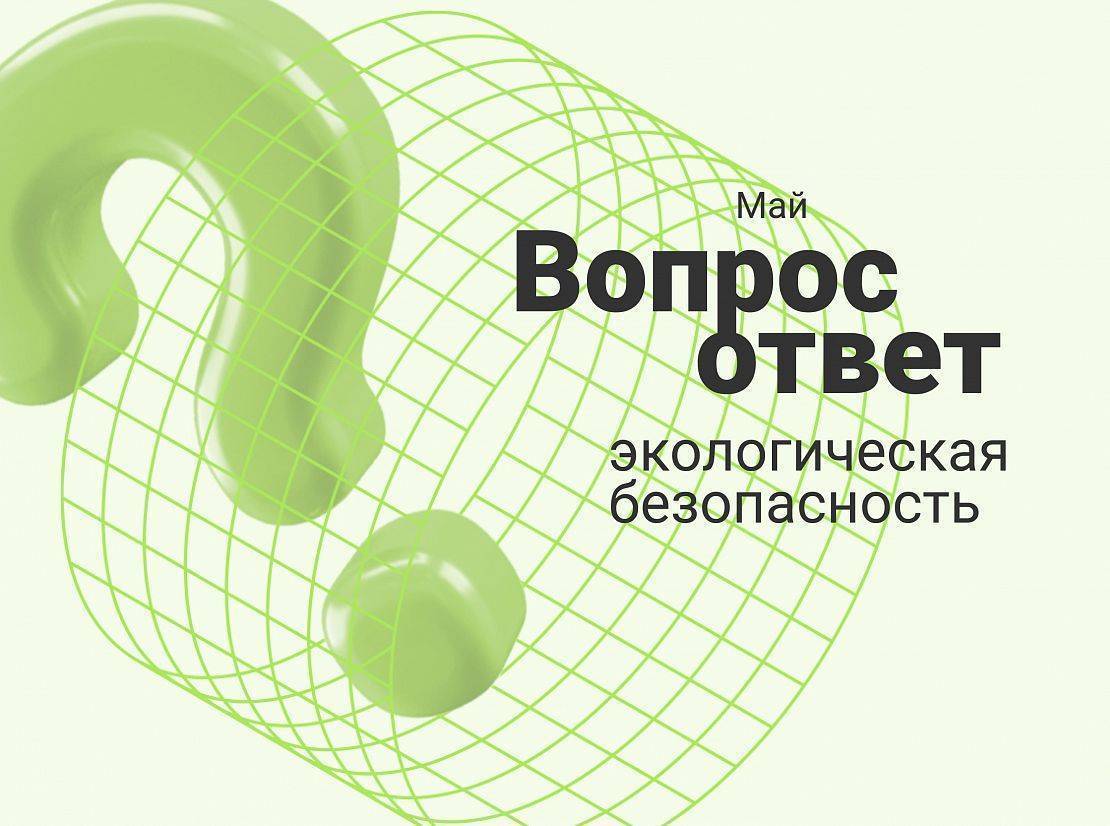 Вопрос-ответ: отход, вторичное сырье или побочный продукт. 