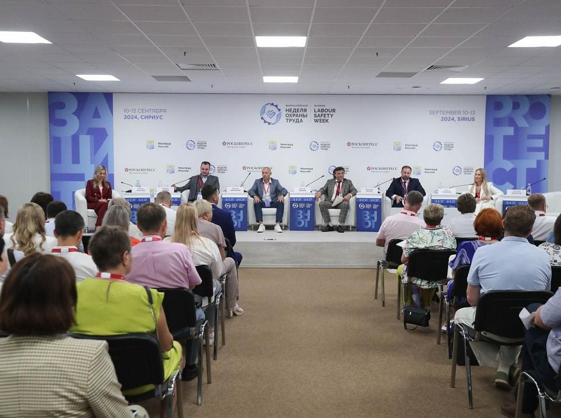 На ВНОТ-2025 пройдет Всероссийское тестирование по охране труда