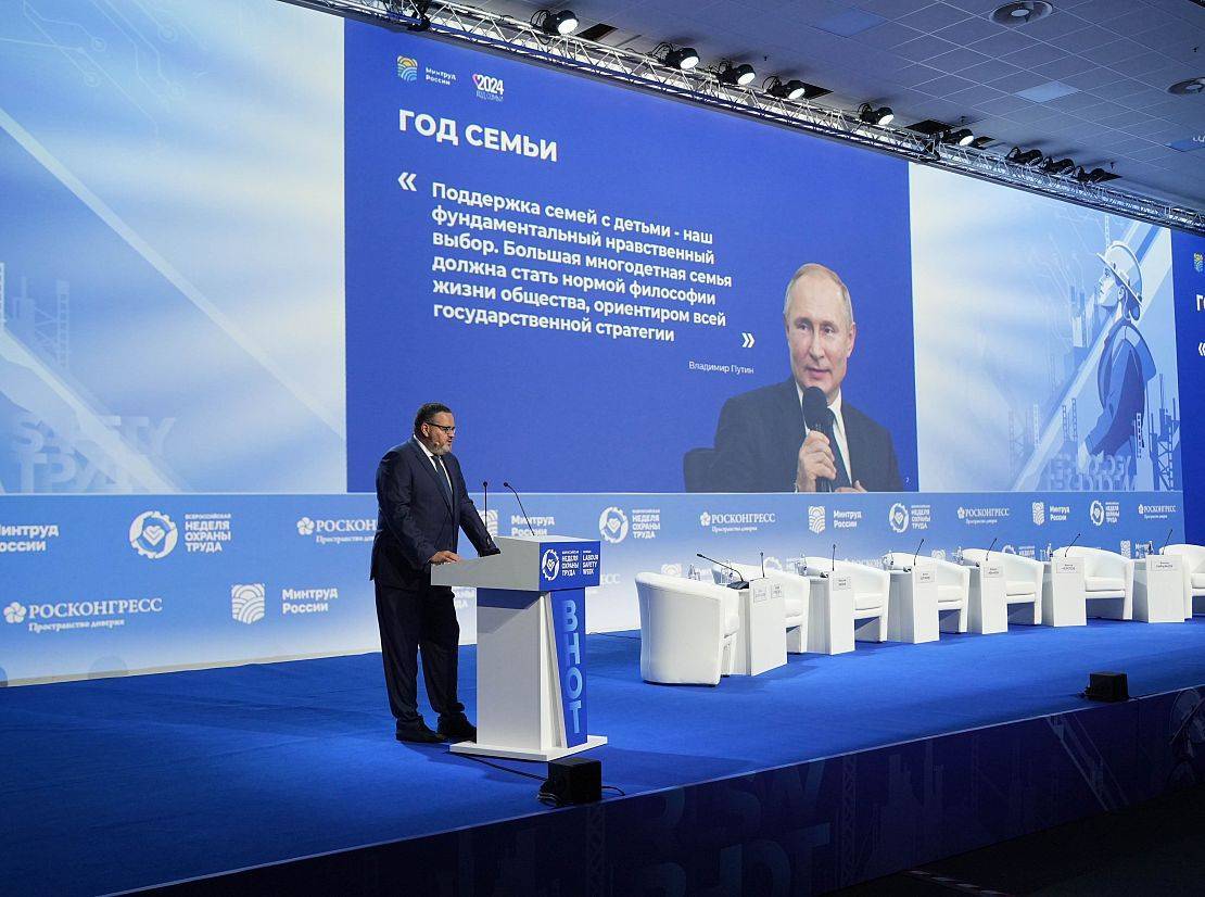 Опубликована деловая программа ВНОТ-2025