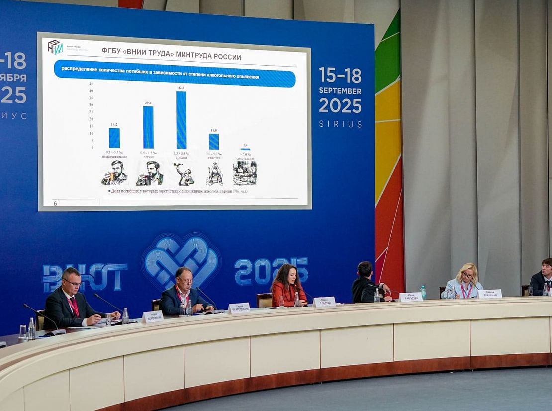 На ВНОТ-2025 представили решения для продления трудового долголетия сотрудников