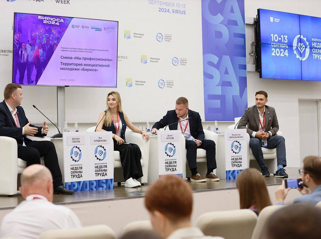 Кадровый центр «Работа России» для молодежи спроектируют на ВНОТ-2025