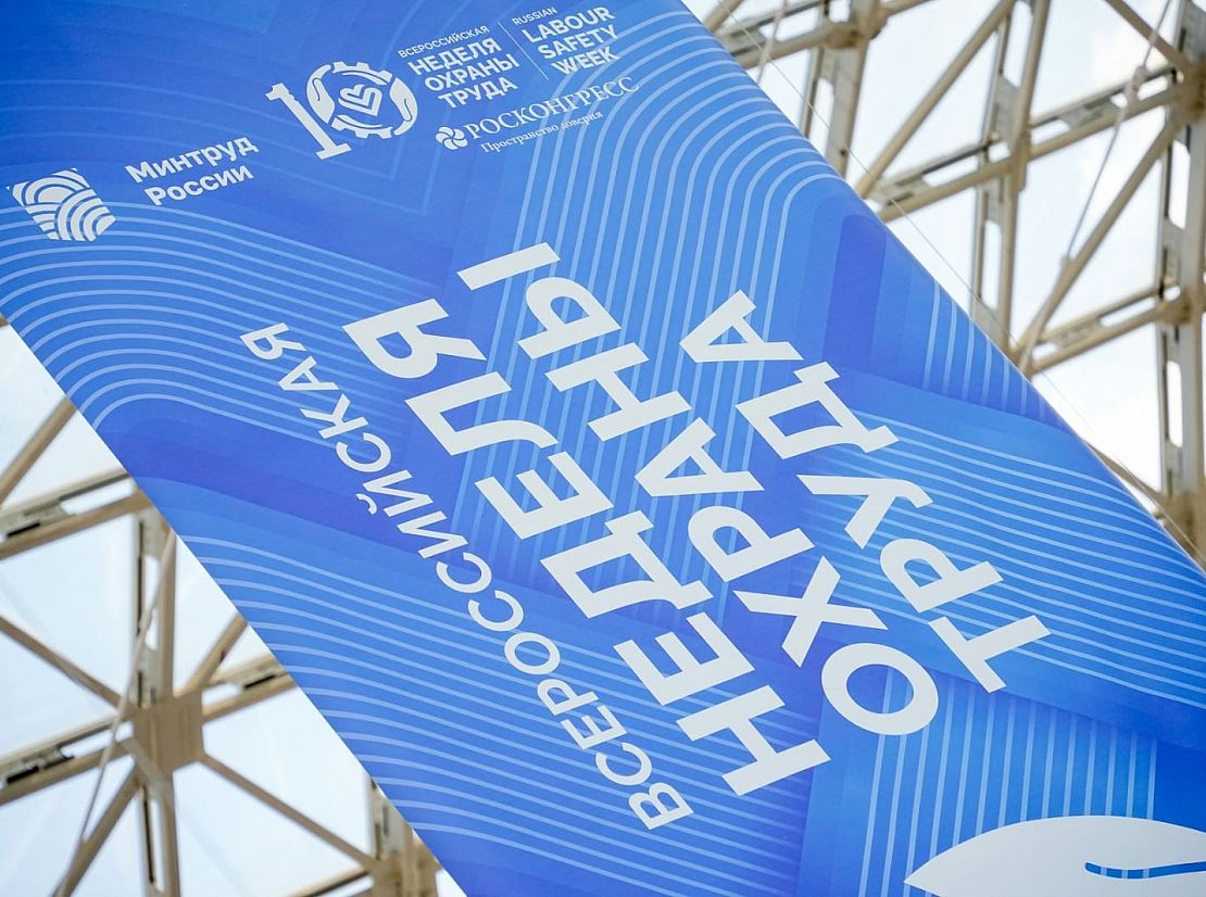  Производительность труда и платформенная занятость, рабочие запросы поколений и спортивные вызовы: итоги третьего дня ВНОТ-2025