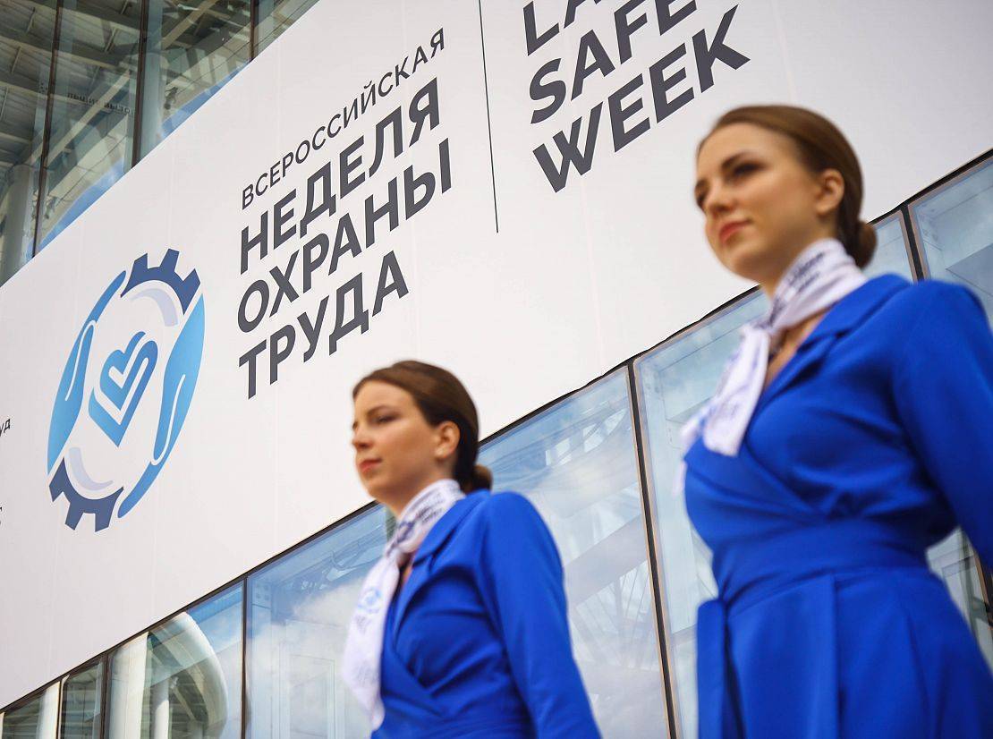 Открыта регистрация представителей СМИ и блогосферы на Всероссийскую неделю охраны труда
